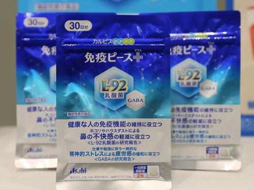 「免疫ピース」